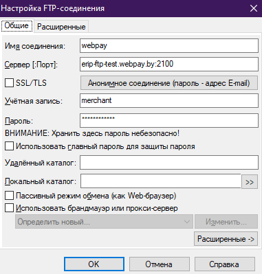 Пример заполнения параметров в Total Commander