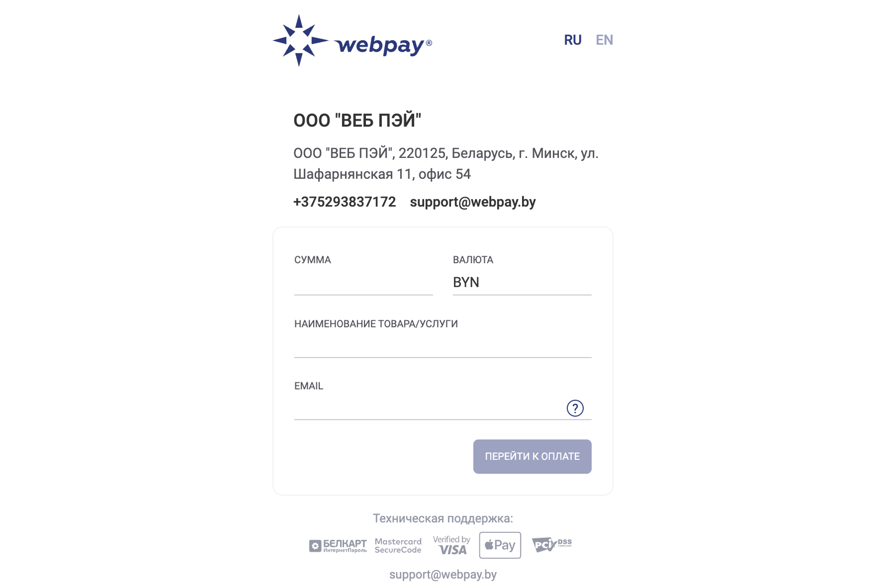 Пример формы для оплаты по QR-коду
