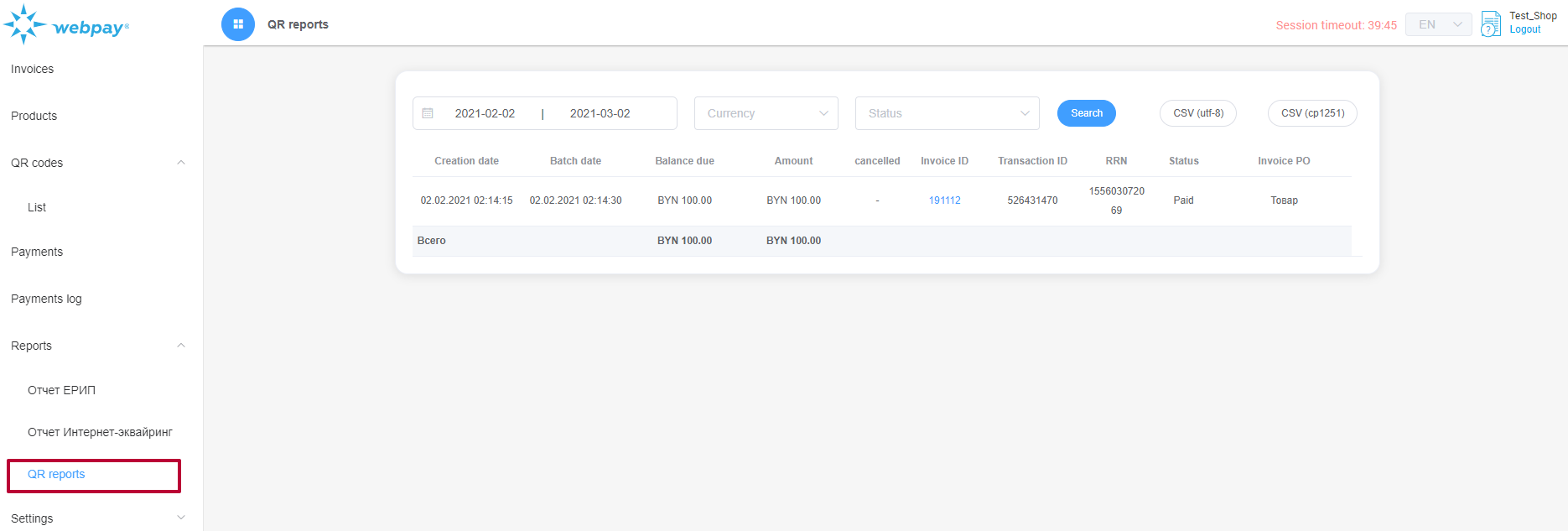 Report on payments made via QR code
