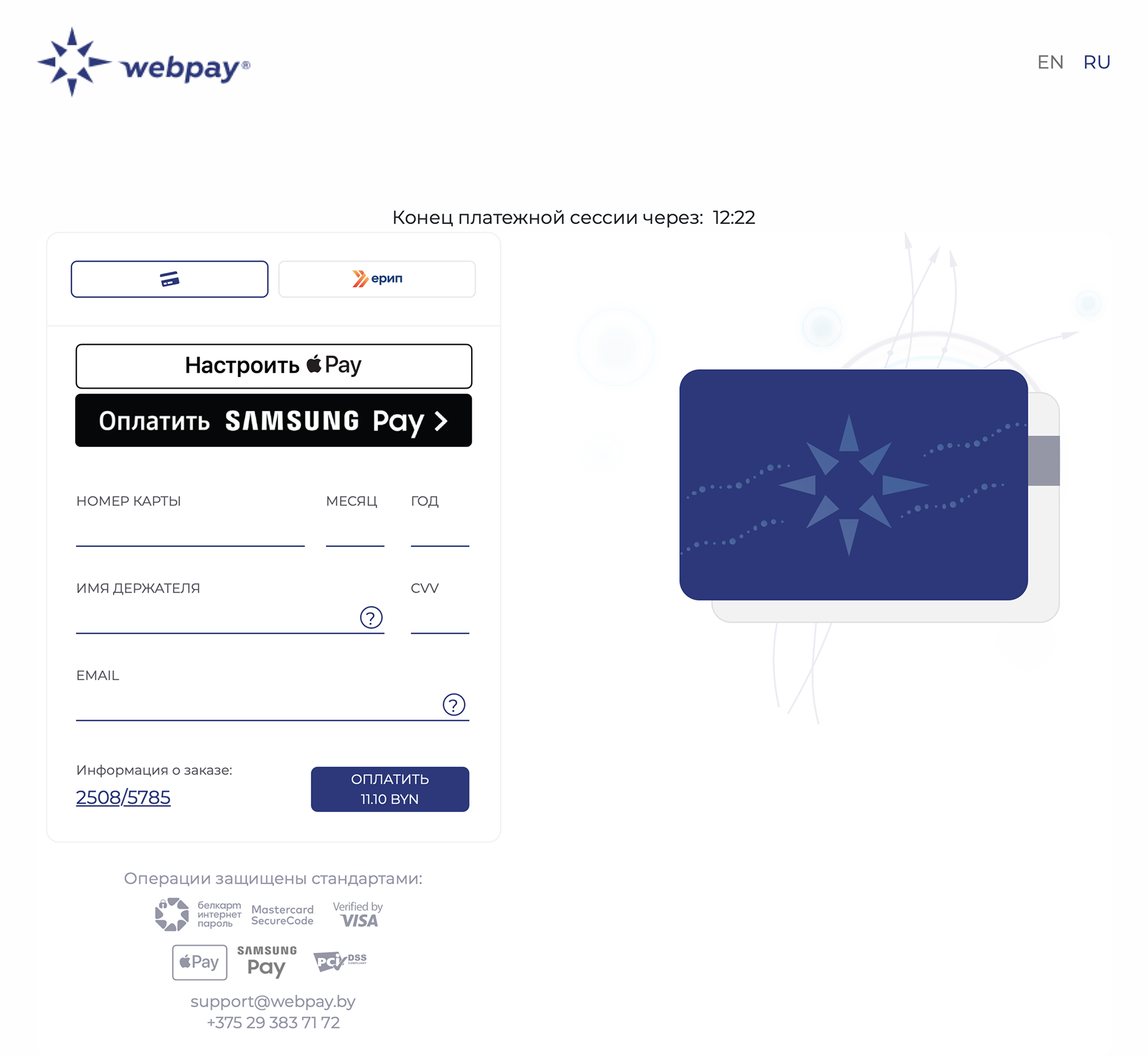 Вид платежной страницы с Apple Pay