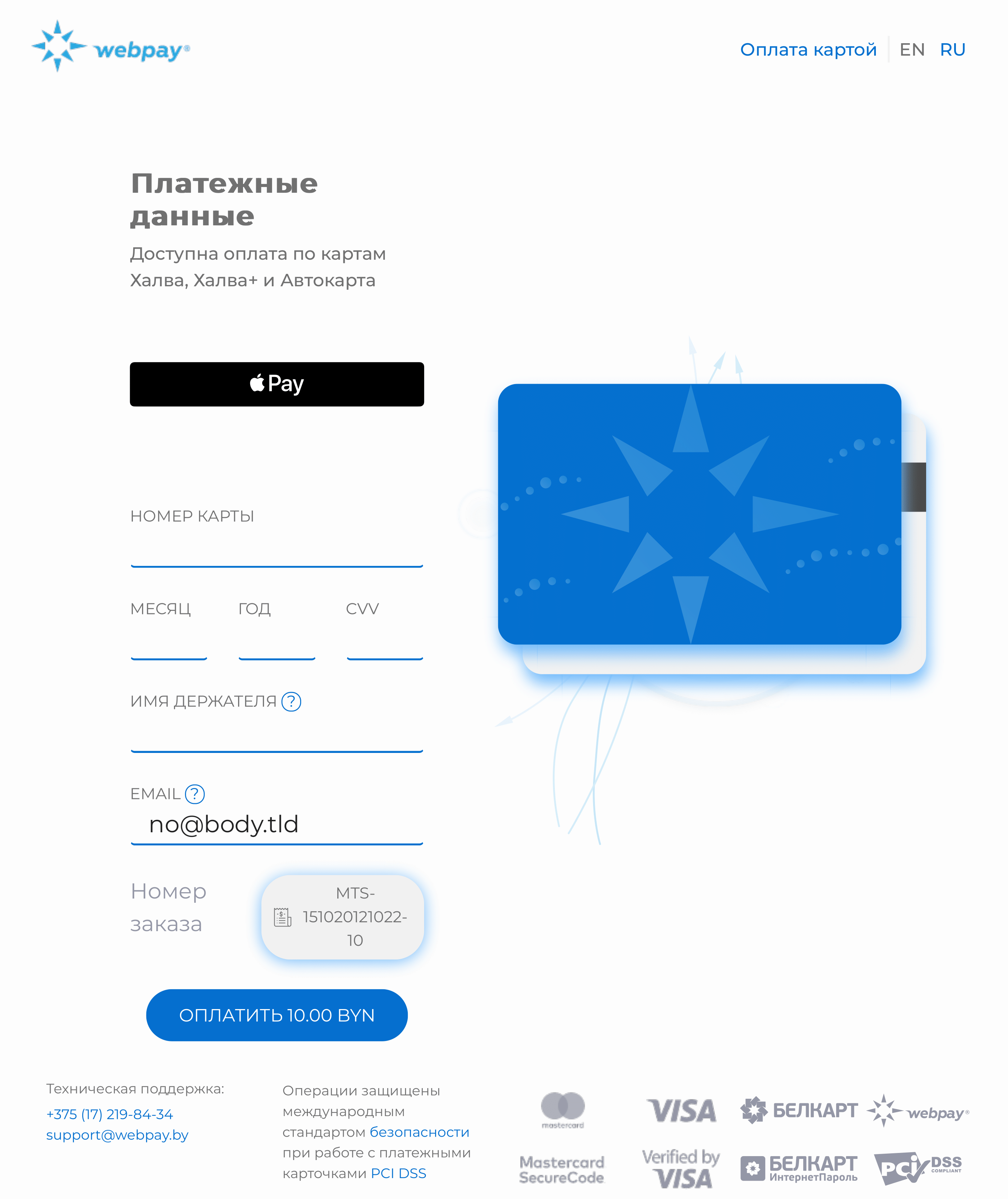 Payment page type with Apple Pay