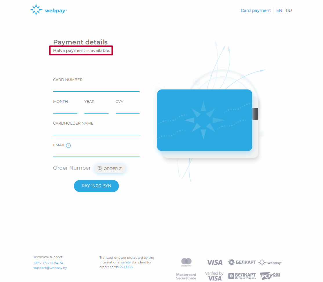 Payment page for payment by Halva installment card