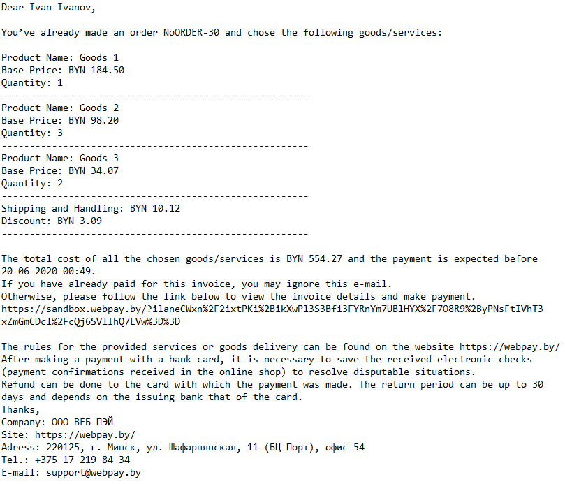 Sample New Invoice Notification Email