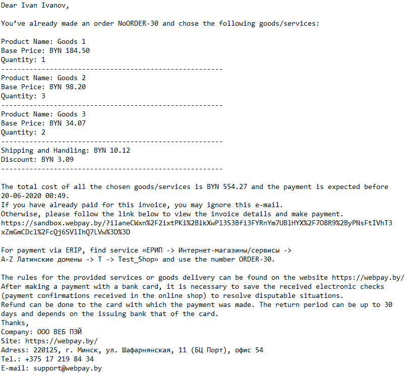 Sample ERIP New Invoice Notification Email