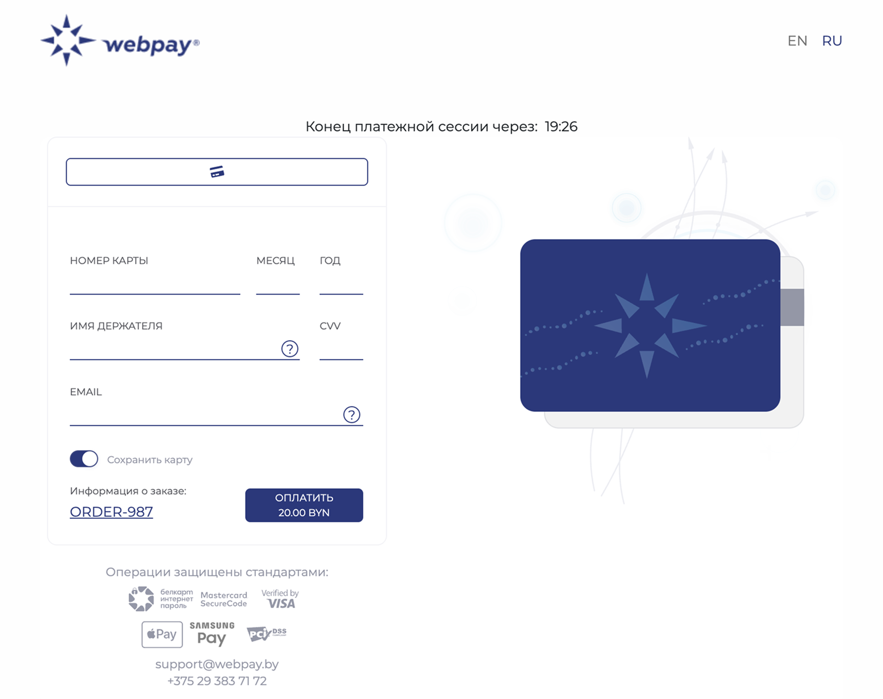 Инициирующий платеж при сценарии Упрощенный платеж