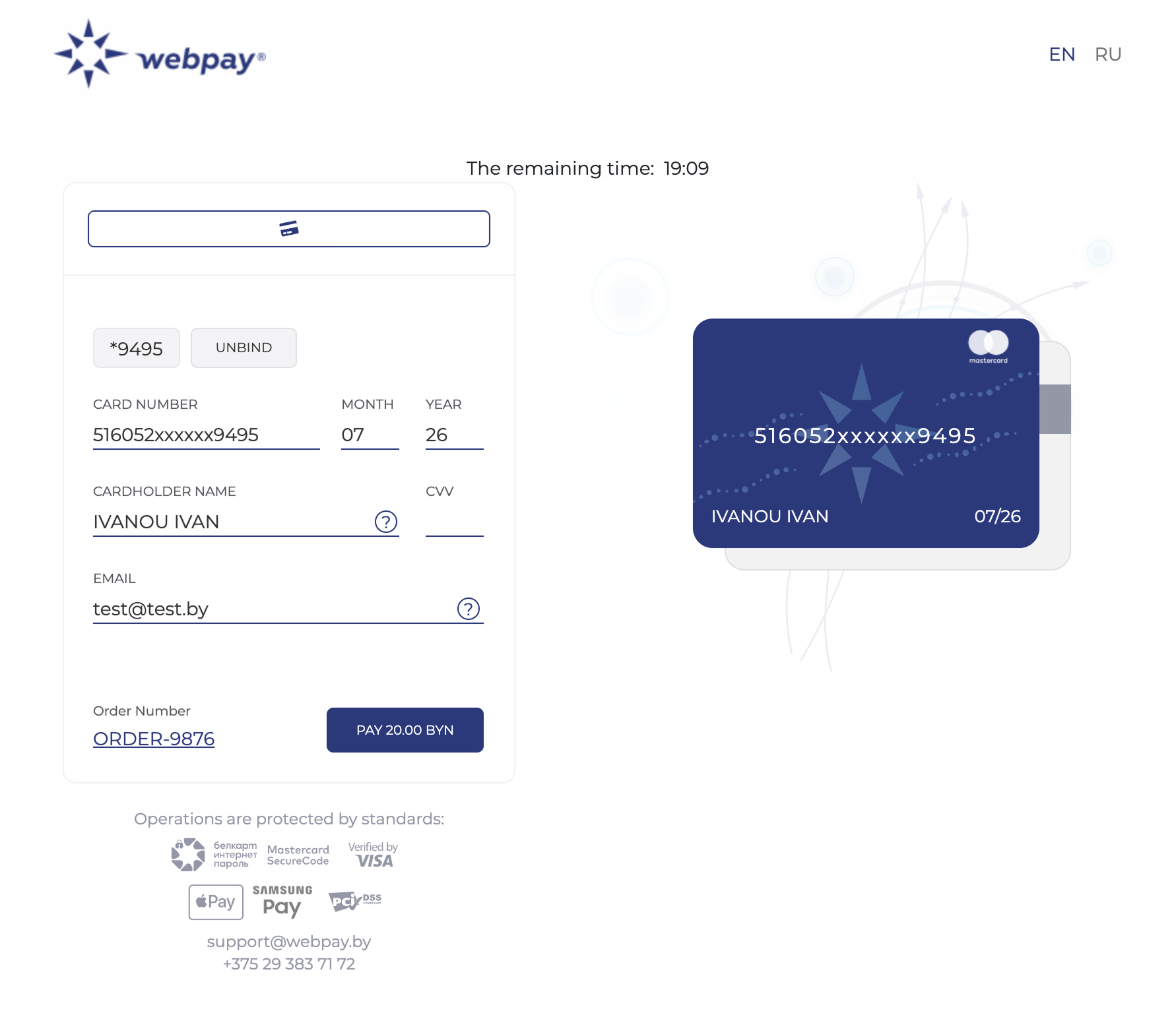 Repeat payment in the simplified payment scenario