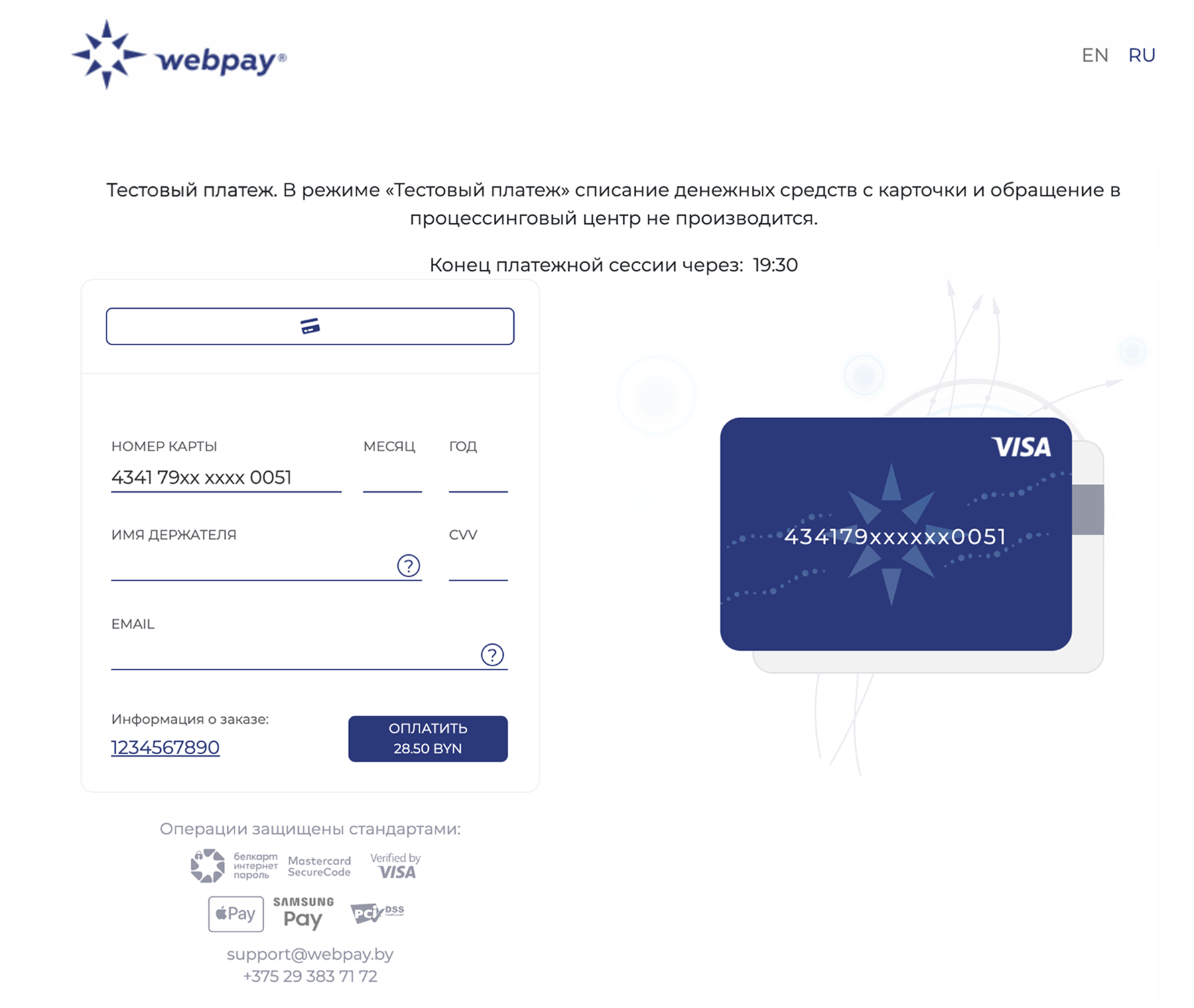 Оплата заказа