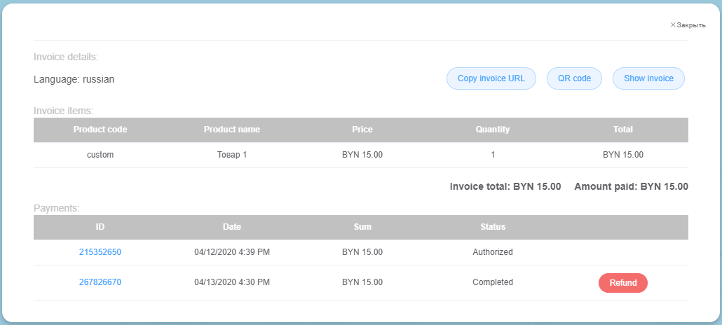 Information about the payment