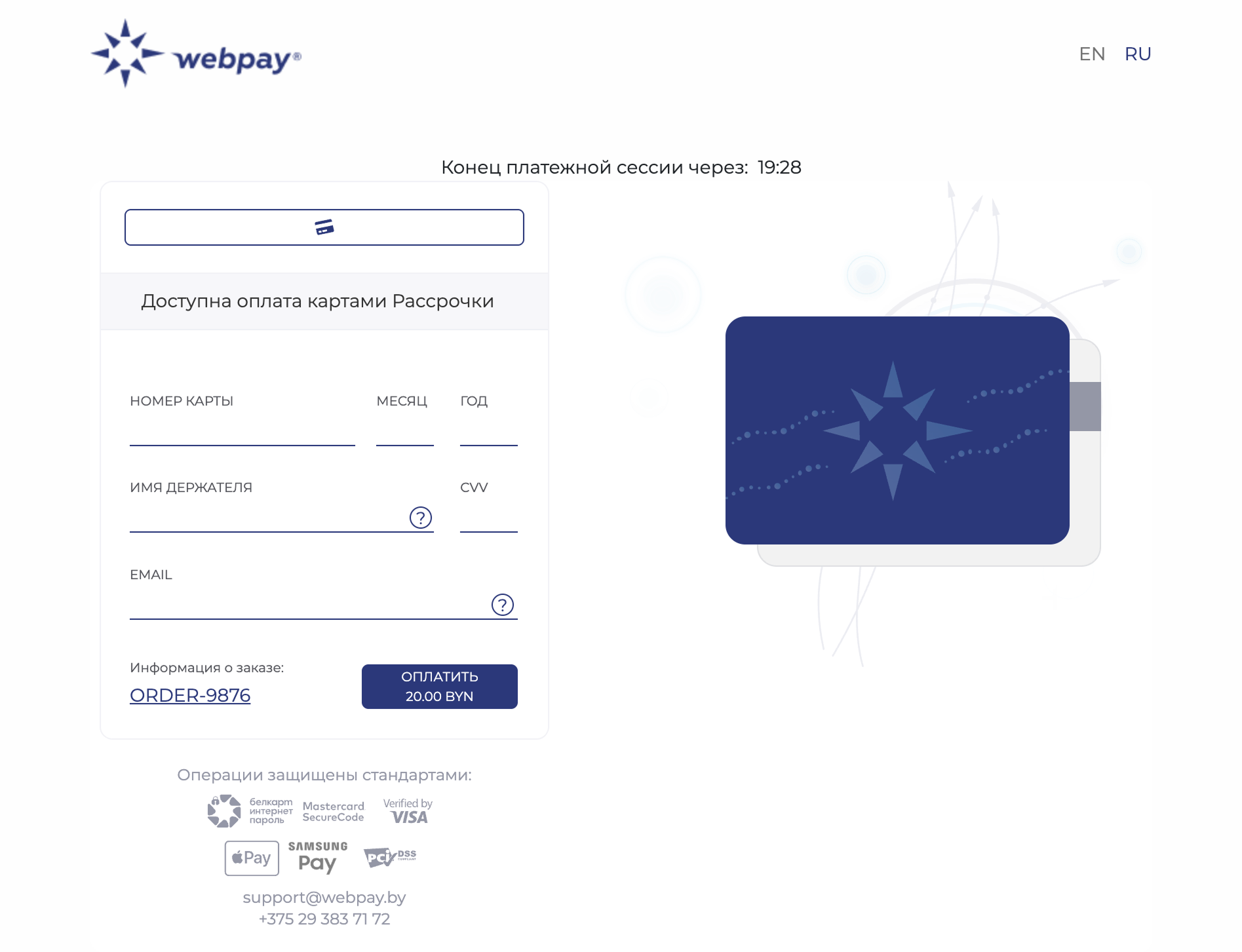 Платежная страница для оплаты по карте рассрочки Халва