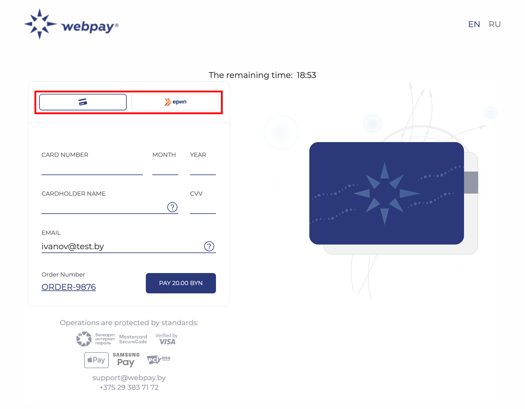 Payment page for internet acquiring and ERIP