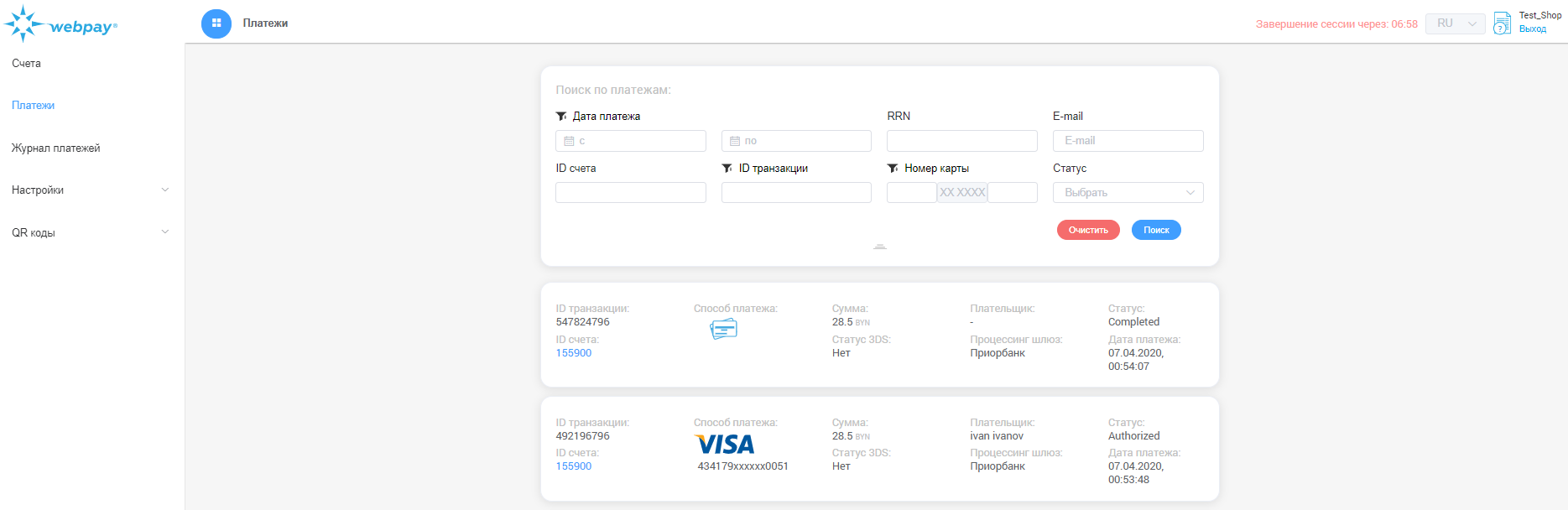 Расширенный поиск по параметрам