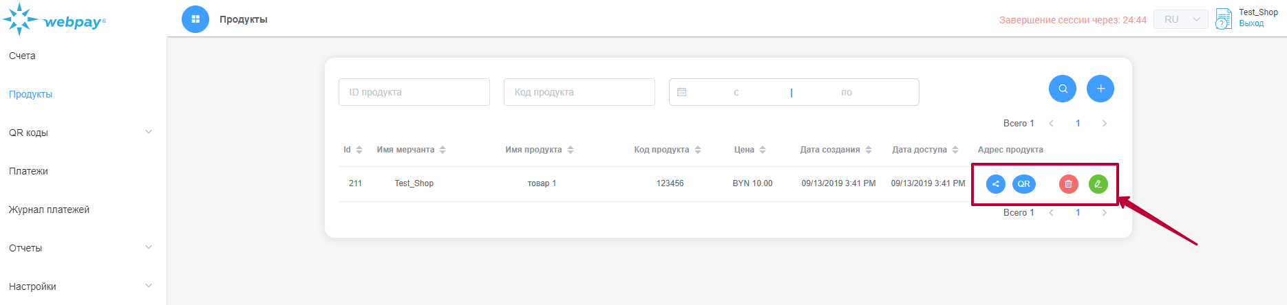 Меню продукта