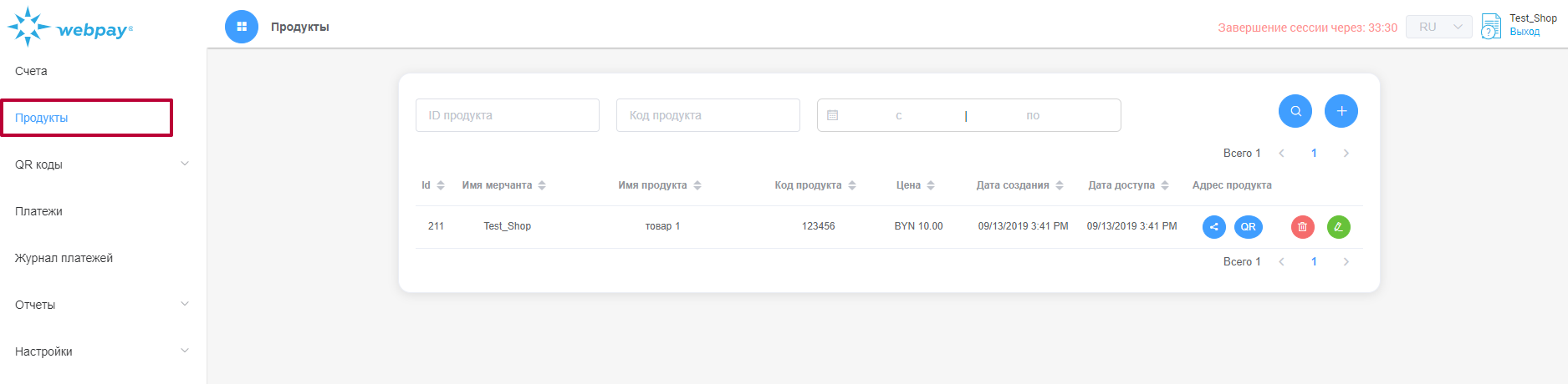 Раздел Продукты